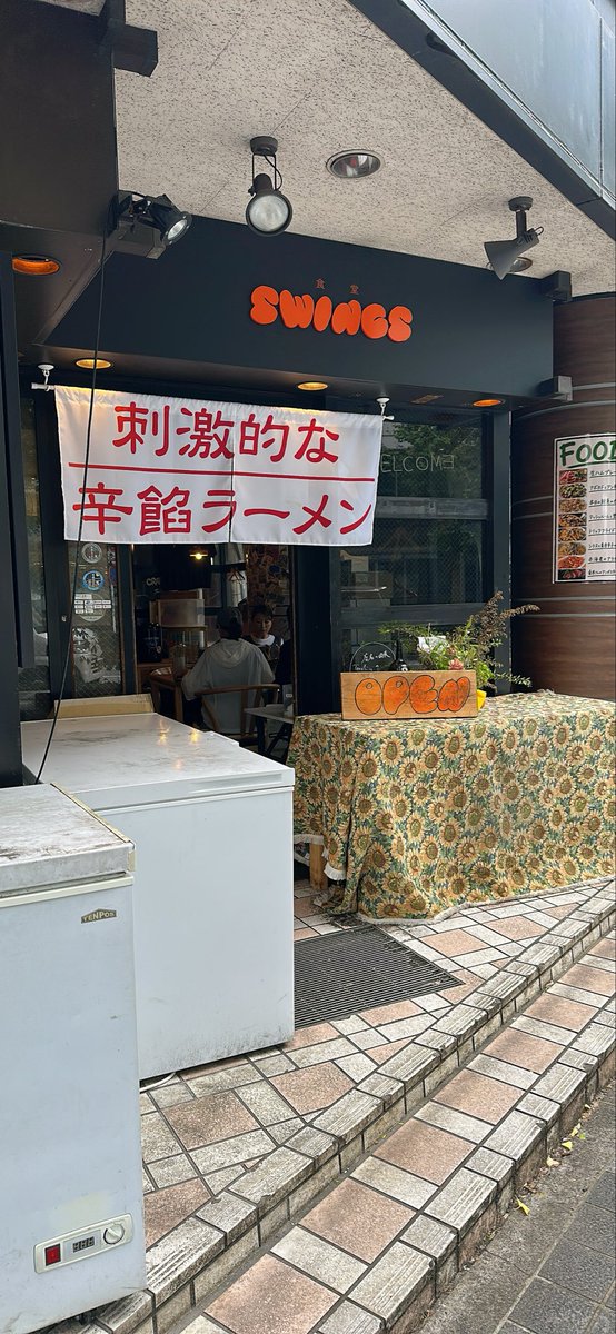 Magata27559's tweet photo. #2026年263杯目
#刺激的な辛餡ラーメン
#辛餡ラーメンとライス小
#八丁堀９月オープン新店
#名古屋からフランチャイズ？
#輝く卵黄が目立つ赤い丼顔
#選べる辛さと痺れは卓上調味料加えて
#後半は大好きな痺れ山椒乱用
#八丁堀ラーメン https://t.co/EDFqzjjp50
