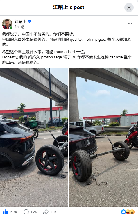 Jean86309405's tweet photo. 奇瑞 OMODA 5 又现断轴？

据目击者透露，在马来西亚柔佛州新山市，一辆奇瑞 OMODA 5 的后轴连带两个后轮在路面直接“整根掉落”。

早在2024年，这款车在当地就发生过几乎一模一样的后轴脱落事故（见图4）。同一问题再次出现，质量管控引发关注。https://t.co/Qwb5Z4A5IW https://t.co/j1E2eYavDC
