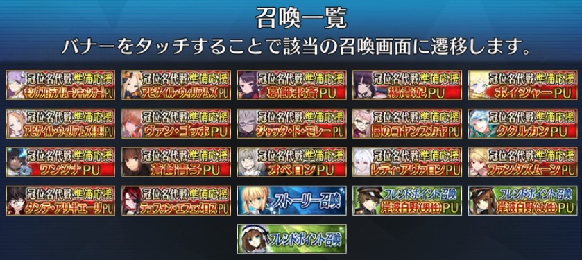 appmediafgo's tweet photo. ビーストを除く全エクストラクラスのピックアップがスタート！
名代戦が開催される10月23日まで開催されます。
#FGO https://t.co/yUK6zDWnj0
