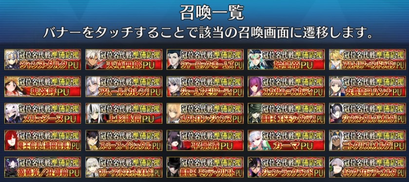 appmediafgo's tweet photo. ビーストを除く全エクストラクラスのピックアップがスタート！
名代戦が開催される10月23日まで開催されます。
#FGO https://t.co/yUK6zDWnj0
