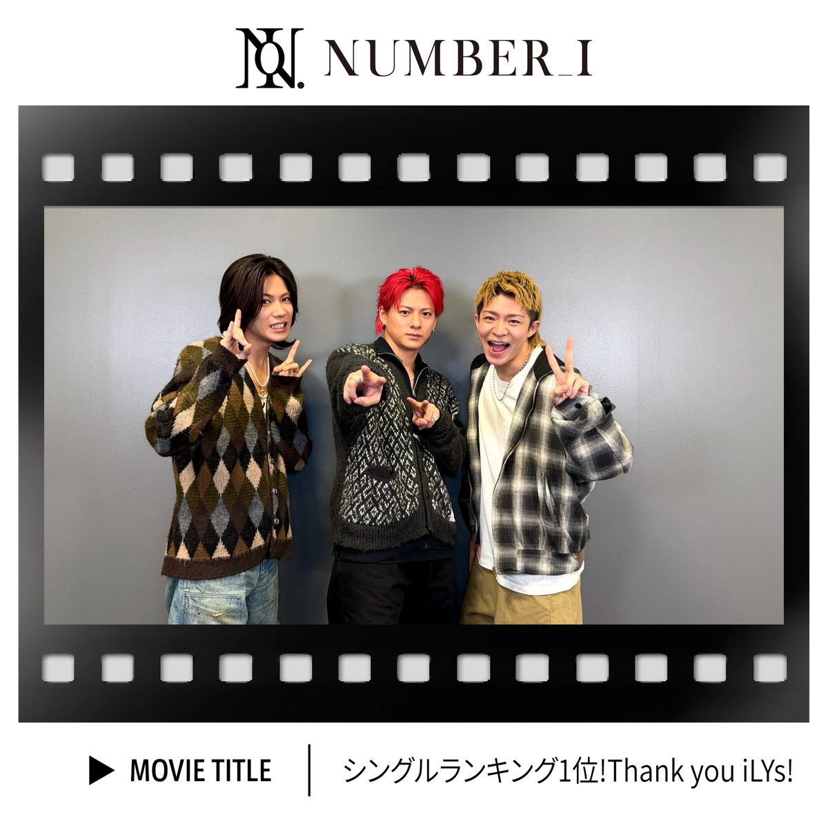number_i_offic's tweet photo. ⫷ FC Movie 更新 /  FC Movie Update ⫸

シングルランキング1位!Thank you iLYs!

ファンクラブサイトにて限定公開中！
▶ https://t.co/EoVPQdyVDA

#Number_i

- - -

Topped the singles chart! Thank you iLYs!

Now available exclusively on the fan club website! https://t.co/LNzQoyg428
