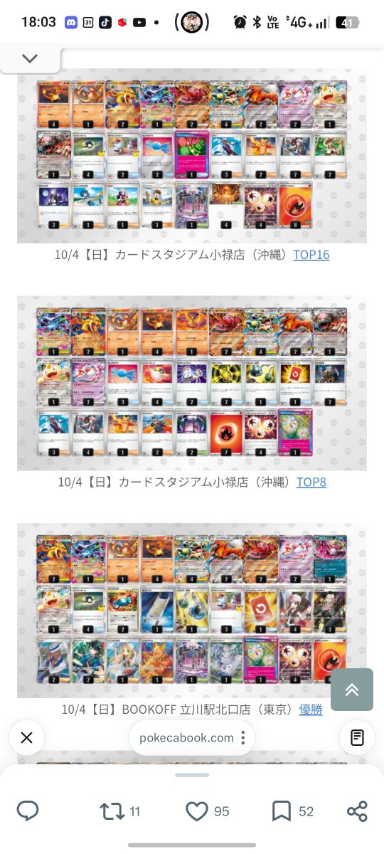 uema_mo's tweet photo. @88kina88 小禄のtop16の自分のなんで、ベ8のはキナさんのかな？
あの日はネオアッパー型のがよい結果出てるすねー https://t.co/nwQa2u72av
