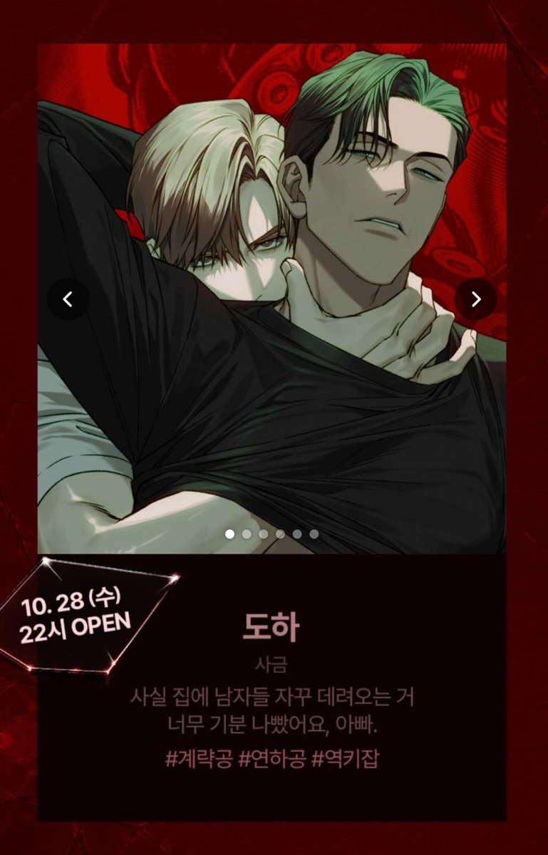___SAGOLD's tweet photo. 관계중독 단편선
10월 28일 [도하] 많관부 https://t.co/OsPpnBre26