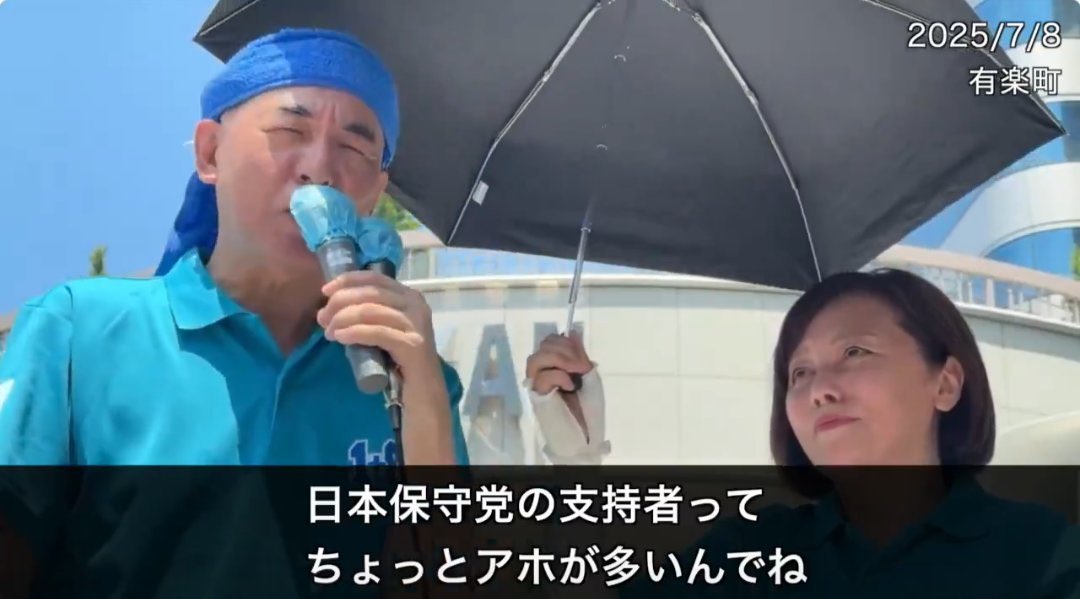GaihekIPikarin's tweet photo. 日本保守党の支持者ってなんか可哀想💦

百田代表
「日本保守党の支持者は頭が悪い」 https://t.co/ihhli0uHOO