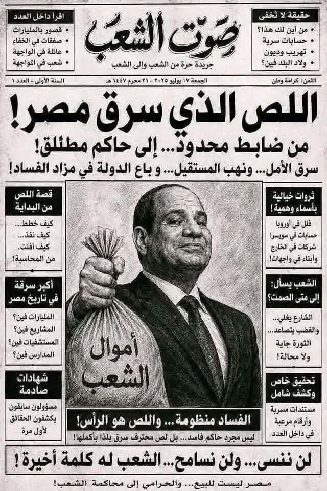 altaly56145's tweet photo. @RassdNewsN مين أدراك أن السيسي في الجنة ؟
هل الله اعطاك علمه ؟!
انت #مع_الرصين طبعا  .
شوف حسام الغمري يقول ايه عن السيسي؟
وشوف الزند يطلب تدخل امريكا ايام الرئيس مرسي رحمه الله. https://t.co/bdWCVZc7oX