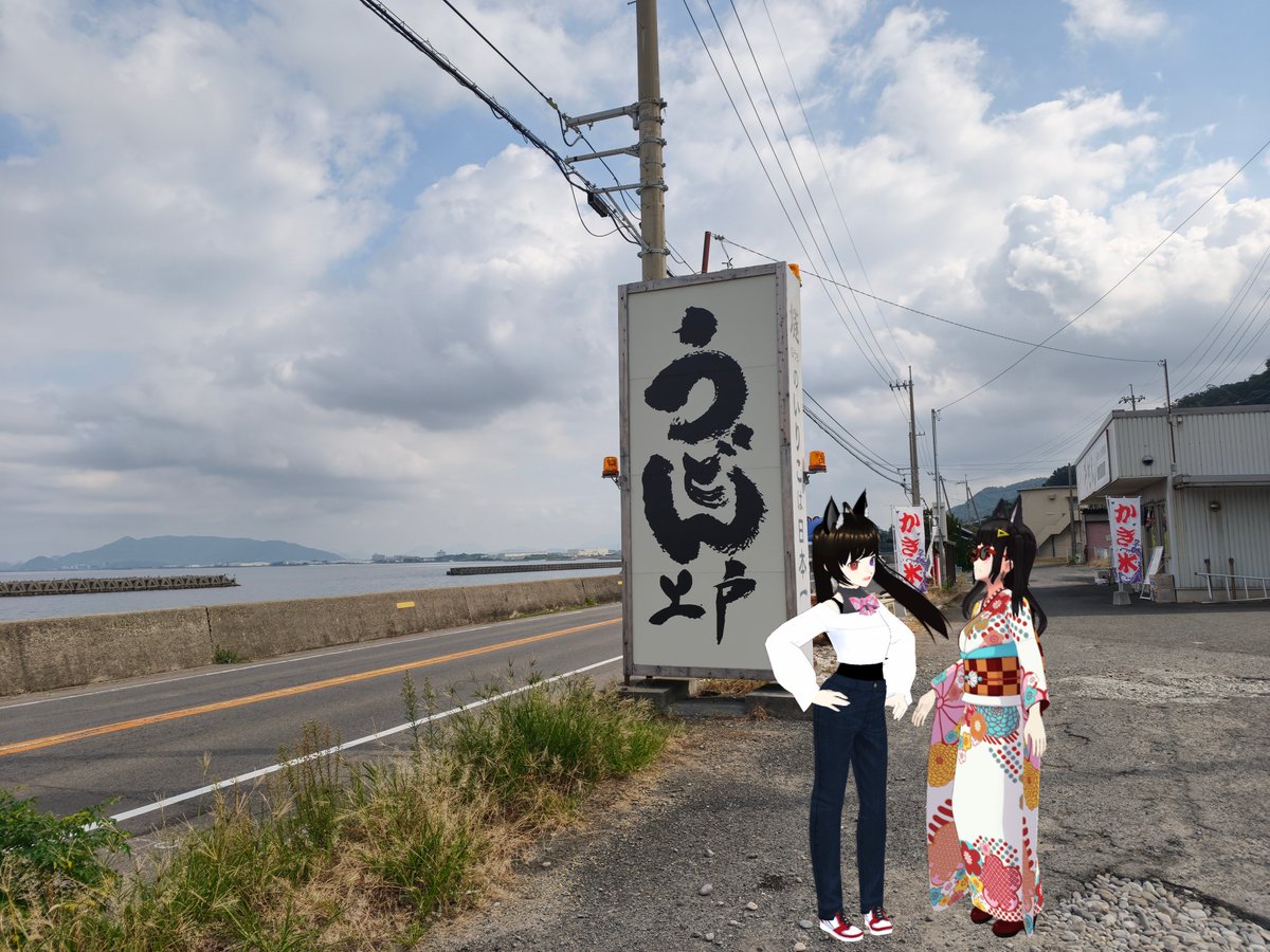 MasaX2man's tweet photo. 🟦姉「今日の行き先はまだ決めていません」
🟥妹「ひとまず、お天気は西の方が良さそう。そっちへ向かおう」

#アバター旅ログ

🟦姉「香川県でいちばん西にある駅、箕浦（みのうら）駅が見えましたよ」
🟥妹「せっかくなので、4ヶ月ぶりに上戸うどんへ行こう」

という訳で、前回より少し大きいサイズの冷かけうどん。
大きな天ぷらと、いりこも乗せて。

出汁はものすごく濃いという感じではないのに、いりこの旨味はしっかり。
麺も硬いというより、ギュッと締まって力強さがある。
今回もやっぱり美味しかった。

🟥妹「ふー、食べた食べた」
🟦姉「面白い立地のお店ですが、お客さんも次々に入ってきます。やはり人気店ですね」

食後は、そのままさらに西へ。

香川を離れて愛媛県へ入り、
久しぶりに伊予西条（いよさいじょう）駅までやってきました。

《うどんを食べて、とにかく西へ》2026/9/24①