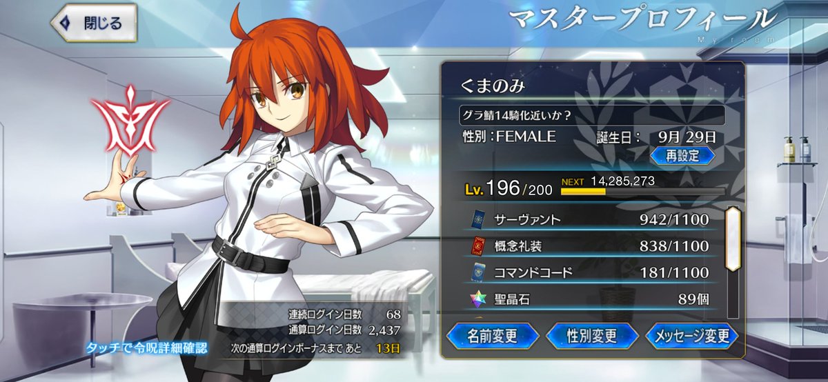 clownfish_67's tweet photo. ココ最近ずっとこのコメントでFGOやってたからお知らせ見て手え叩いて喜んじまった https://t.co/KKjA8k0Zln