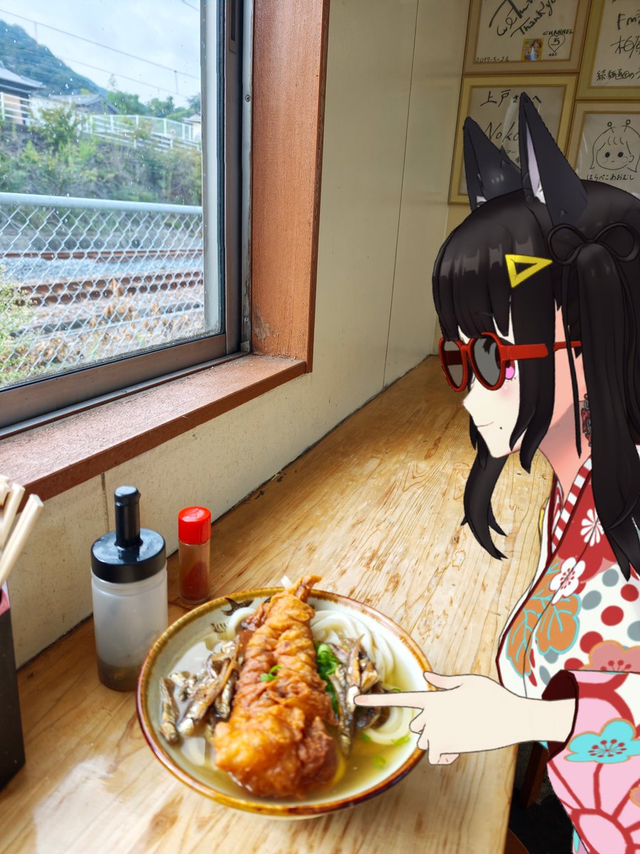 MasaX2man's tweet photo. 🟦姉「今日の行き先はまだ決めていません」
🟥妹「ひとまず、お天気は西の方が良さそう。そっちへ向かおう」

#アバター旅ログ

🟦姉「香川県でいちばん西にある駅、箕浦（みのうら）駅が見えましたよ」
🟥妹「せっかくなので、4ヶ月ぶりに上戸うどんへ行こう」

という訳で、前回より少し大きいサイズの冷かけうどん。
大きな天ぷらと、いりこも乗せて。

出汁はものすごく濃いという感じではないのに、いりこの旨味はしっかり。
麺も硬いというより、ギュッと締まって力強さがある。
今回もやっぱり美味しかった。

🟥妹「ふー、食べた食べた」
🟦姉「面白い立地のお店ですが、お客さんも次々に入ってきます。やはり人気店ですね」

食後は、そのままさらに西へ。

香川を離れて愛媛県へ入り、
久しぶりに伊予西条（いよさいじょう）駅までやってきました。

《うどんを食べて、とにかく西へ》2026/9/24①
