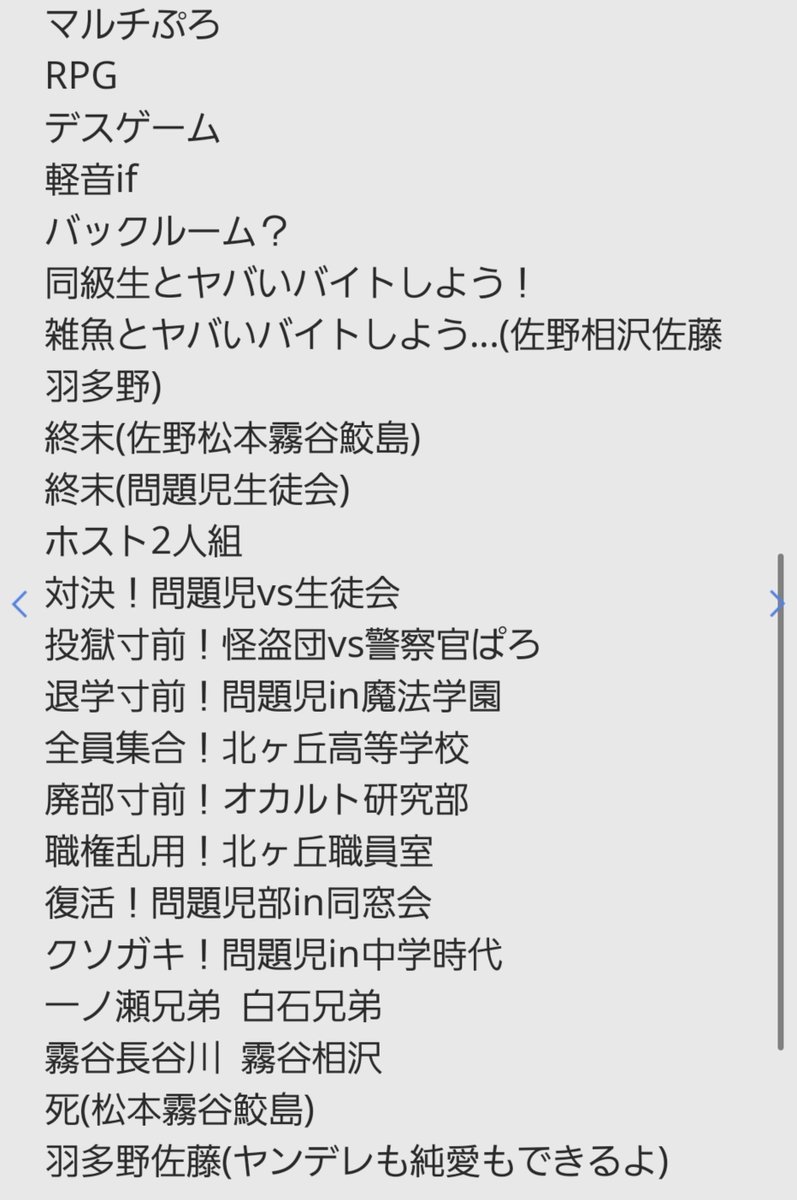 kasawasuretayo's tweet photo. おもいついたやつ適当に書いてるけど実現出来るかわかんないぬ  実現したいね https://t.co/4tuYutt4md