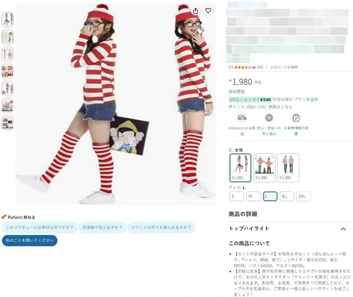 AmazonTianQL's tweet photo. #コスプレ ウォーリー
商品価格：1980円
【5星+文字】

#ネックサポーター #首サポーター エアー 
价格：2980円
【5星+文字+FB】 https://t.co/JW5xvyk44K