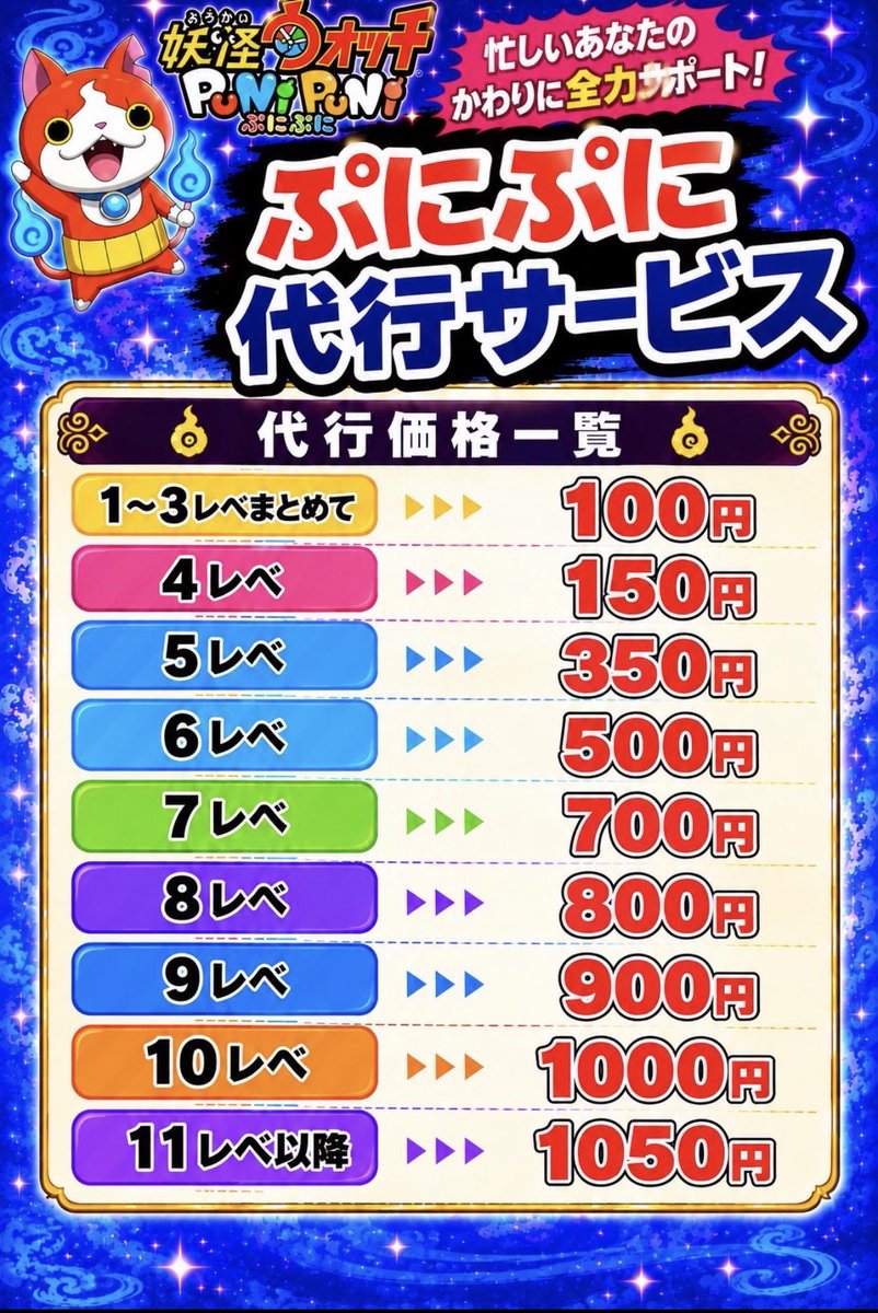 naixvqi's tweet photo. 🌸ぷにぷにゴルフ代行値段表🌸
実績190以上あります！
即対応詐欺無し、正規お助け！
banの心配なし！
最短5分で終了します！
依頼はお気軽にdmお待ちしております！🙇‍♀️

 #ぷにぷに代行 #ぷにぷに無料代行 #ぷにぷに企画 #ぷにぷにチート #ぷにぷにチート代行  #堀大輔 https://t.co/ruhKTgsJc4
