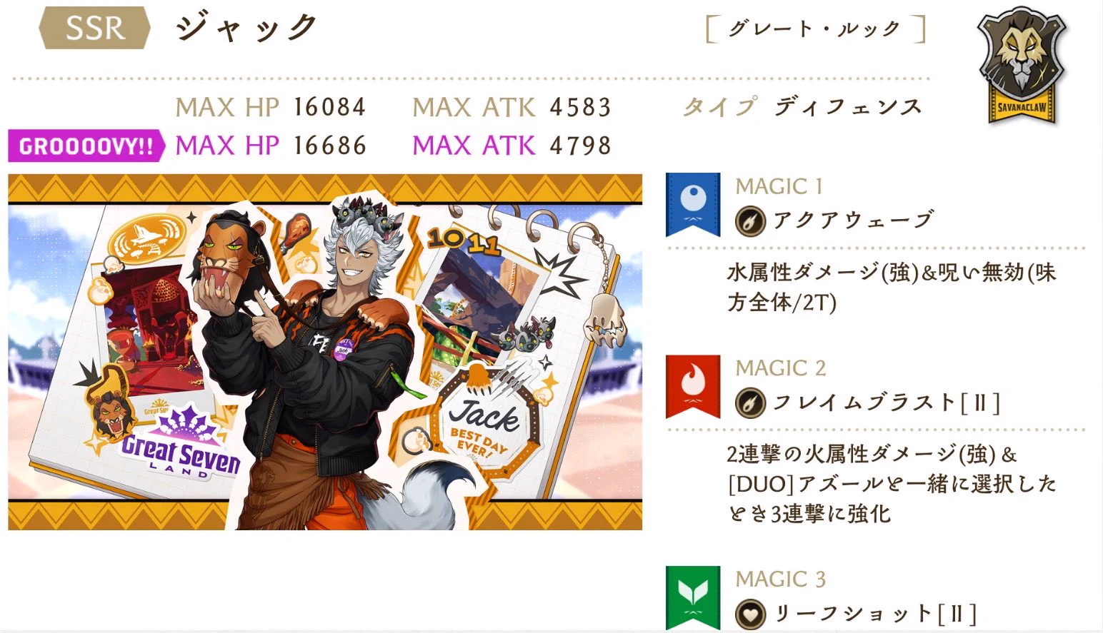公式】ディズニー ツイステッドワンダーランド on X: 