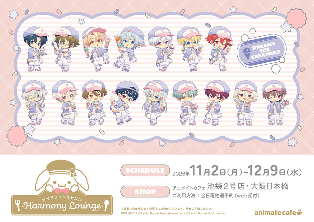ac_i7HL's tweet photo. 🌟「DREAMY ICE CREAMERY」テーマ詳細情報公開！🌟

第九弾テーマ「DREAMY ICE CREAMERY」
開催情報と描き起こしビジュアルの公開です！

※10/23～11/1は店舗メンテナンスのため休業となります。

#アイナナ #アニメイトカフェ https://t.co/reJh0PGSvo
