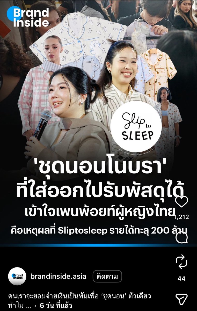 rukkumto's tweet photo. แล้วแบรนด์นี้เค้าแมสมากกกกก พส.ต่างชาติรีวิวกันฉ่ำ ชุดนอนโนบราที่ถูกต้อง ลายน่ารัก เนื้อผ้าดี แบรนด์คนไทยที่ไม่ผิดหวังเลย อุดหนุนกันเร็ววววว !!!! https://t.co/FnTX5KnQHq