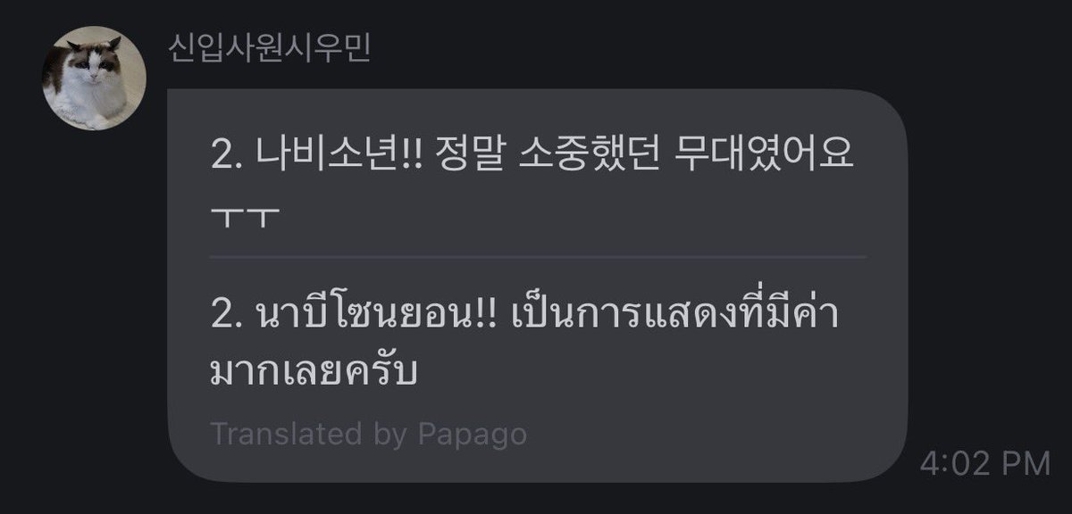 kamonica4's tweet photo. มีคำถามของอีเว้นถามว่าเพลงอะไรที่ถ้ากลับมาแสดงอีกจะต้องปังจนเวทีแทบระเบิด แล้วพี่หมินตอบ Don’t go (나비소년) คือกุ😭😭😭😭😭😭😭😭😭😭😭😭😭😭😭😭😭😭😭😭😭😭😭😭😭😭😭😭😭😭😭😭😭😭😭😭😭😭😭😭😭 https://t.co/KQJNPU5yXg