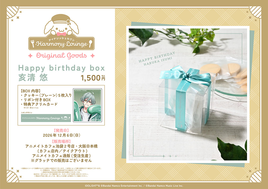ac_i7HL's tweet photo. 🎂「Happy birthday box」＆
「バースデーブロマイドプレゼントキャンペーン」🎂

百さん、狗丸トウマさん、亥清 悠さんの
バースデーブロマイド配布＆
Happy birthday boxの発売が決定！
配布日や詳細は画像をご確認ください。

※レシートの合算は、当日中のお会計分のみ可能です。
※「アイドリッシュセブン Harmony Lounge」対象のグラッテとカフェのお会計も合算対象となります。
※バースデーブロマイド「亥清 悠」は「DREAMY ICE CREAMERY」終了後の第十弾テーマでも継続配布いたします。

#アイナナ #アニメイトカフェ