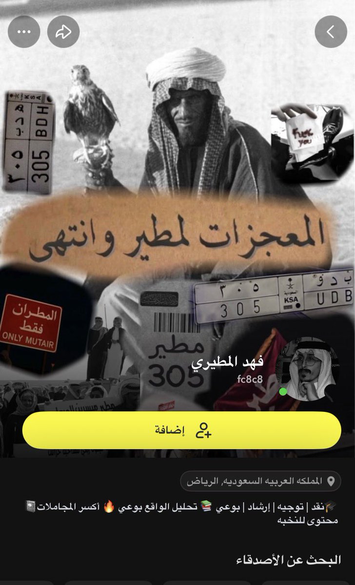 cxiat's tweet photo. @w99mky @r_b0w0 @SaudiNews50 دامه كاتب انه بالسعوديه والرياض وينشر الفاحشة بالرياض فلازم تتخذ الإجراءات النظاميه بحقه مو تقولي بتركيا ولا مو هنا #فهد_يسب_الآلهه #القبض_علي_فهد_المطيري https://t.co/BDbChgBd6O