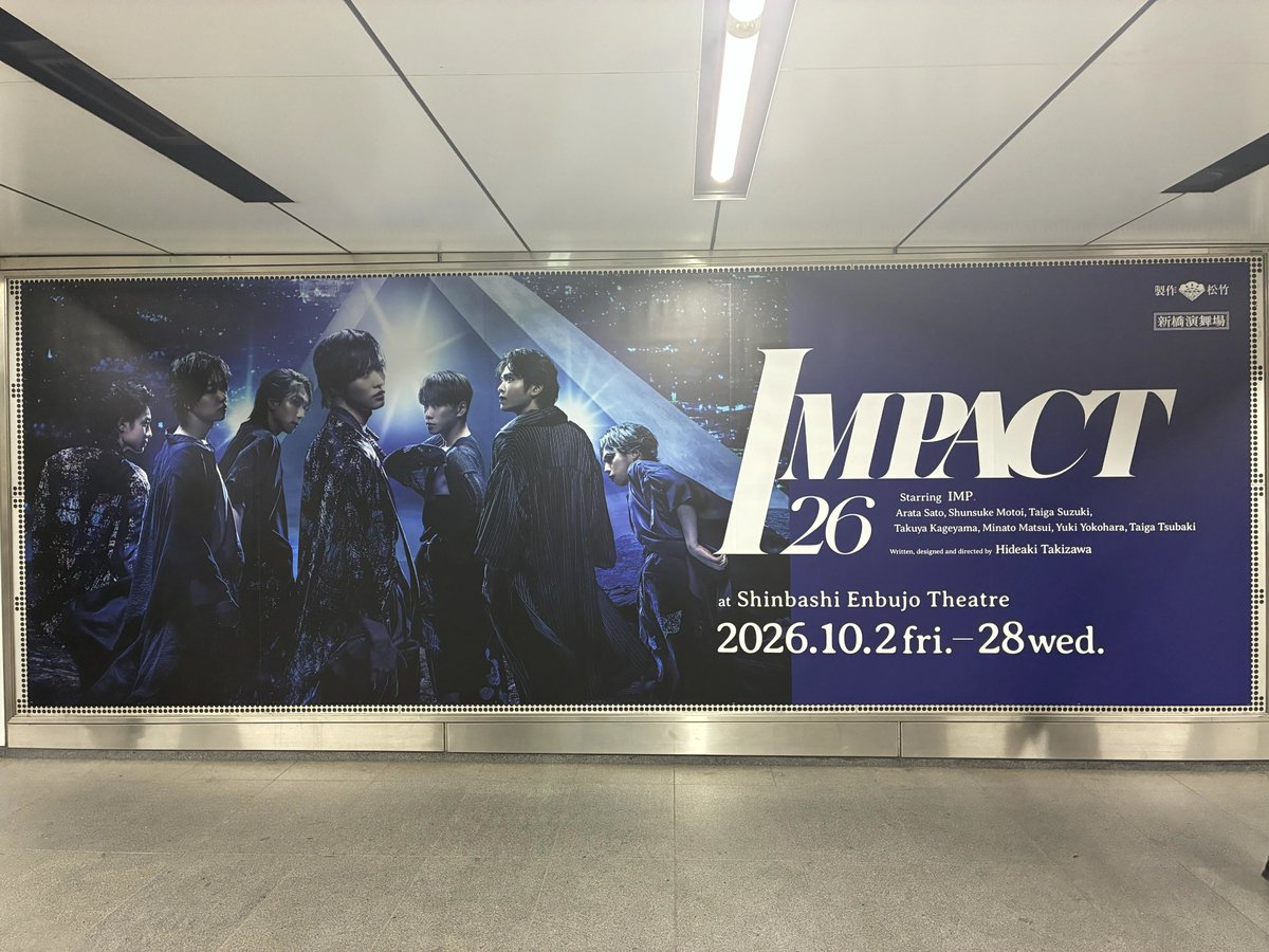 shochiku_stage's tweet photo. 【#新橋演舞場】 『#IMPACT26』

／
渋谷駅・渋谷ビック８にて交通広告掲出中✨
＼

📅掲出期間：〜10/11（日）
📍場所：東急東横線 渋谷駅 B4F改札内コンコース

『IMPACT26』公演ビジュアルが渋谷駅に登場💫
お立ち寄りの際は、ぜひご覧ください！

#IMP. https://t.co/K5QSs2gN7V