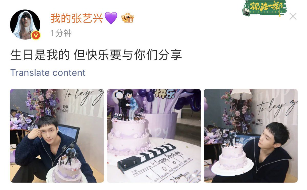 Chuchouxxing's tweet photo. 261007 @layzhang #Yixing #จางอี้ชิง
Weibo : “วันเกิดเป็นของผม แต่ความสุขนี้ต้องแบ่งปันด้วยกันกับพวกคุณ”
#LAY35 #HappyLAYday #LAYZHANG #1007HappyLayDay #DirectorLAY https://t.co/rGlCqwFjEE
