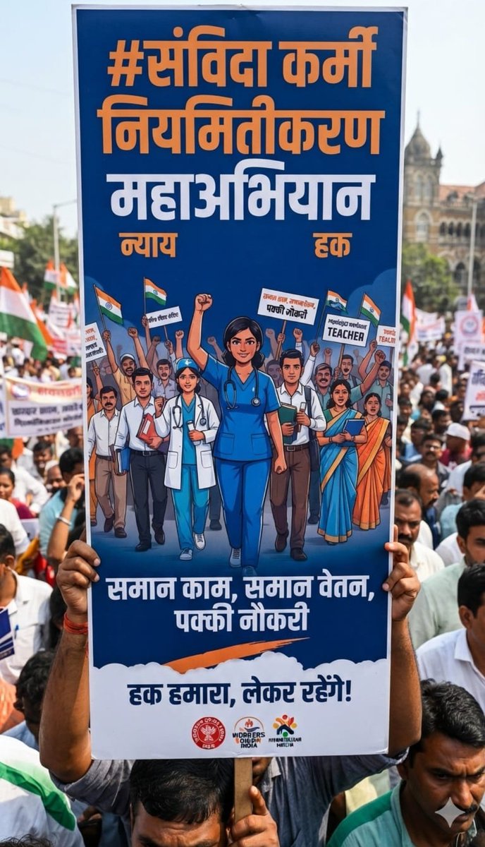 OmSharm14353586's tweet photo. #Regularize_PS_VS     अल्प मानदेय की आग में कब तक झुलसेंगे, क्या हमारे बच्चे ऐसे ही अभावों में पलेंगे।
PanchayatShikshak और VidhyalaySahayak को नियमित कर सम्मानजनक जीवन जीने का अवसर दीजिए, दया कीजिए।
@BhajanlalBjp  @madandilawar  @anjanaomkashyap  @RubikaLiyaquat  @SushantBSinha  @DivyaMaderna