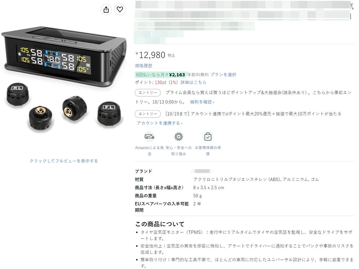 AmazonTianQL's tweet photo. TPMS タイヤ空気圧モニター
商品価格：12980円
【5星+文字+写真】
超軽量 ダウンジャケット メンズ
商品価格：6990円
【5星+文字】 https://t.co/SpqY5LxnaO