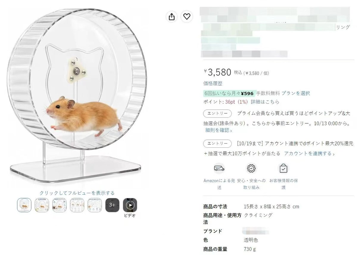 AmazonTianQL's tweet photo. 立て看板 A4サイズ
商品価格：3980円
【5星+文字】
ハムスター 回し車 24cm
商品価格：3580円
【5星+文字】 https://t.co/neOorMjblt