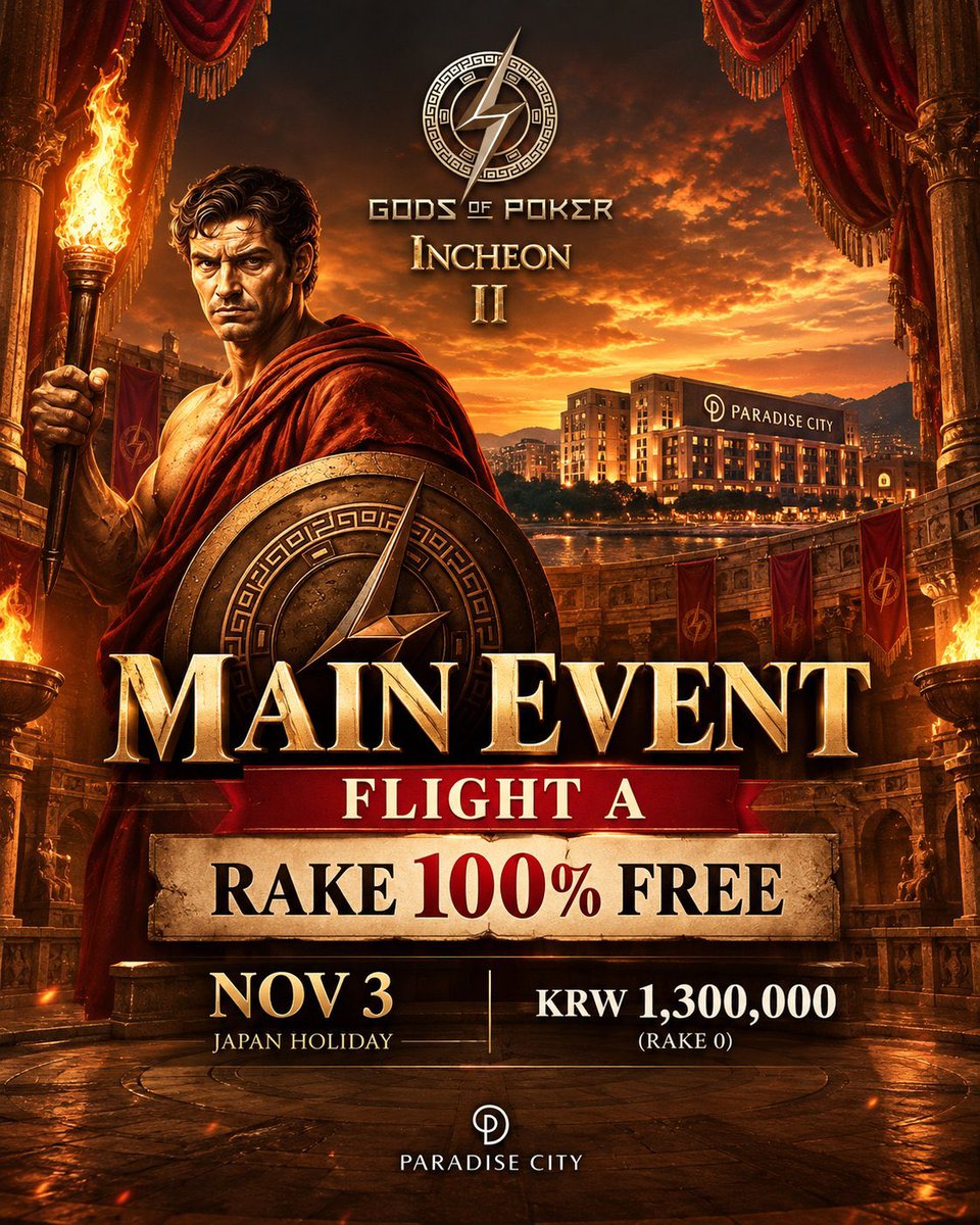godsofpokerjp's tweet photo. 🎁🔥 GOP INCHEON MAIN EVENT リポストキャンペーン開催 🔥🎁

#GodsofPoker
#そろそろ海外挑戦しようぜっ！

MAIN DAY1Aで使える30,000円分voucherを5名様にプレゼント！

今回のMAIN EVENTは、これまでのMAINよりバイインが下がり、さらに参加しやすくなりました✨

参加費 ₩1,430,000（約169,000円）
PRIZE ₩600,000,000 GUARANTEED（約7,100万円保証）

さらに‼
DAY1Aは、通常レーキにあたる
₩130,000（約15,000円）が無料😲

そこに今回の30,000円voucherを利用すれば、
実質約12万円で、約7,100万円保証のMAIN EVENTに挑戦できます🔥

「MAINに出てみたいけど少し高い…」
「今回はサイド中心で考えている…」
そんな方も、ぜひ今回のMAINに挑戦してみてください！

【応募方法】
① @GodsOfPokerJP をフォロー
② この投稿を引用リポスト
③ メインへの意気込み＋「#そろそろ海外挑戦しようぜっ！」
を投稿！

⏰ 応募締切：10/13 24:00
🎉 当選発表：10/14

Gods of Poker全体スケジュールはこちらをチェック✅
https://t.co/K5tM3k9VTT