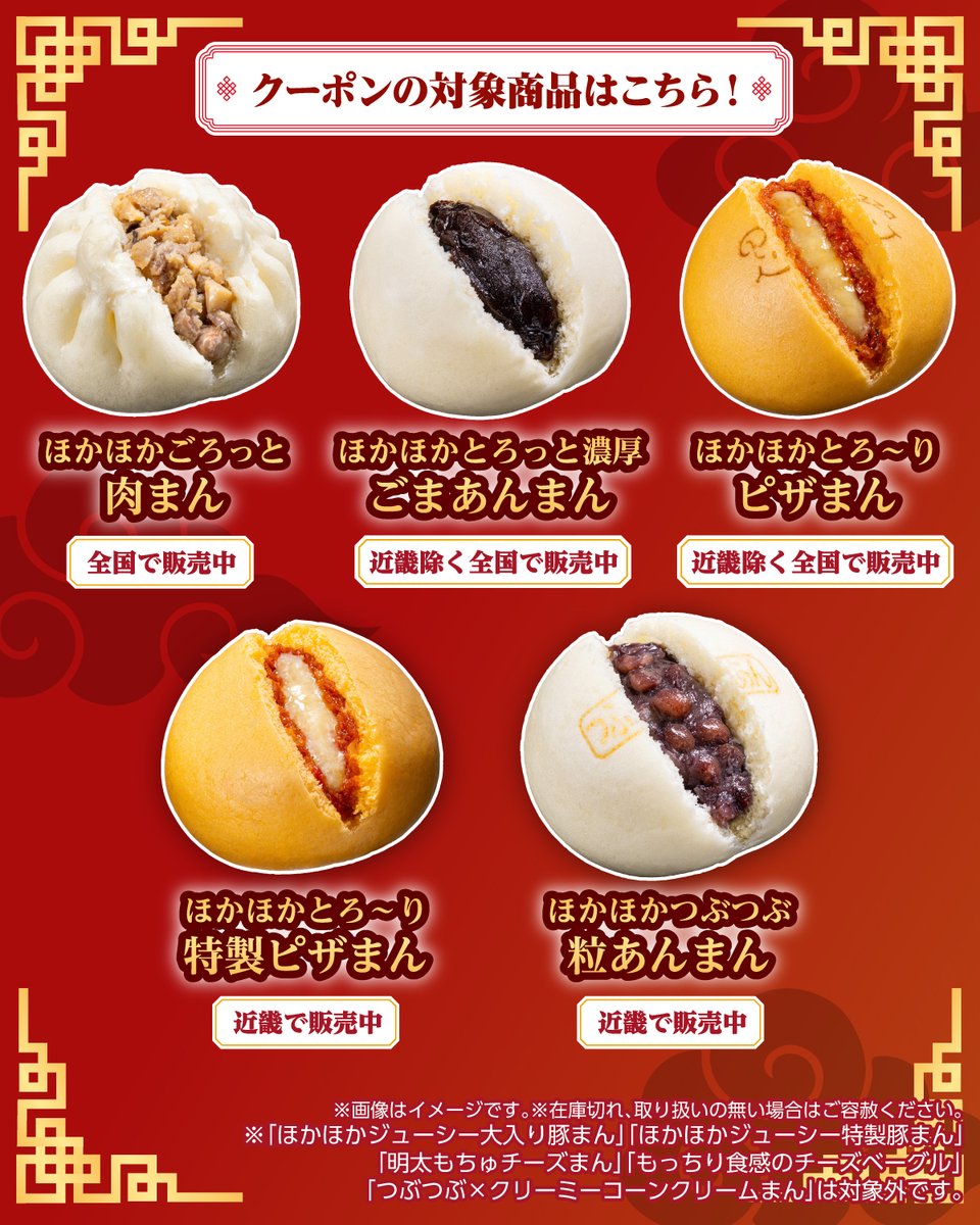 711SEJ's tweet photo. 🗣️＜忘れずに参加してね！

─┘─┘─┘─┘
＼抽選で5万名様に／
対象の中華まんいずれか１つに使える
無料クーポンが当たる🎁🌈
─┘─┘─┘─┘

❶@711SEJをフォロー
❷この投稿をリポスト
❸結果は自動返信をチェック！
⇒当選者にはXチャット(旧ダイレクトメッセージ)でクーポンをお届け♪