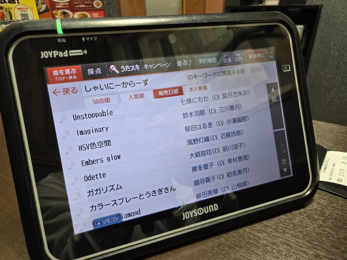 urith24yuuki's tweet photo. カラオケ来たらシャイニーカラーズの検索結果が283曲で最高 https://t.co/REdocB5ULX