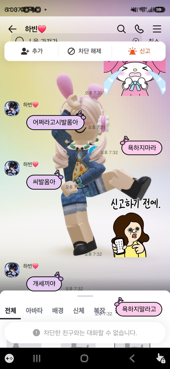 chocogirlemily's tweet photo. 여러분들 주목해주시기 바랍니다.
위플레이 하빈이라는 아주 바람난 새끼가 있는데 공론화때문에 올립니다.
그 양이라는 저랑 나이 동갑인 사람도 있는데 이 분 아시면 차단바랍니다. https://t.co/GW9eyxm0PD