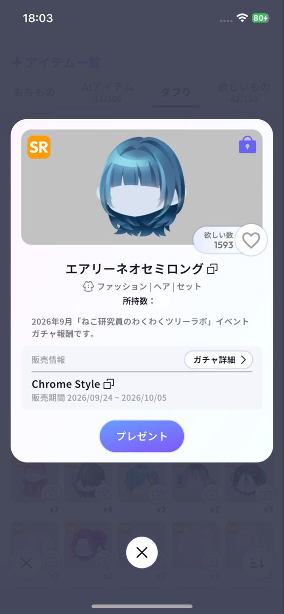 Ti_ya_l_h's tweet photo. 〜フォロワー100人感謝記念〜

参加方法　いいねとRT
　　フォロー、現時点のユニフレさん、リプで未所持スクショで確率up
　　最大3倍up
期間　10/10 23:59まで
抽選方法　ルーレット

当選者　1人
　　参加100名につき1人増加

#ポケユニ
#ポケユニ配布企画
#ポケユニプレゼント企画 https://t.co/gT4qmxg4bd