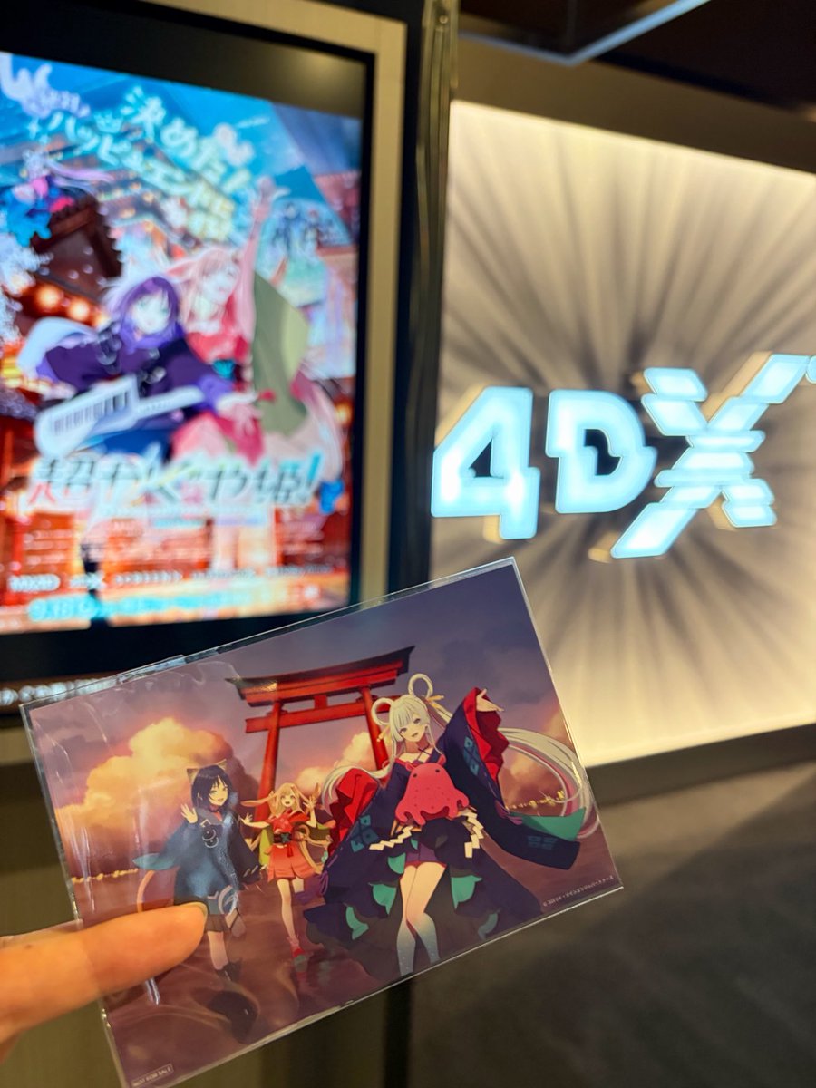 supphire's tweet photo. 4DX観る！ https://t.co/0hdloAg0JA