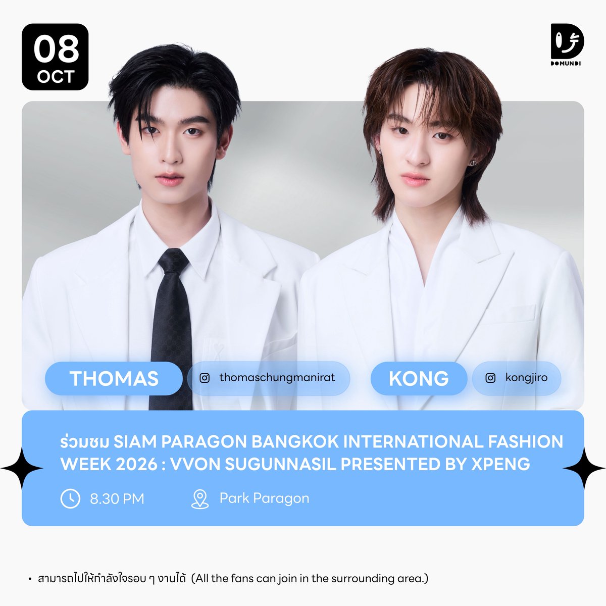 DomundiTV's tweet photo. #DMDschedule UPDATE 

🗓 : 08.10.2026

ร่วมชม SIAM PARAGON Bangkok International Fashion Week 2026 : VVON SUGUNNASIL presented by XPENG

🙋🏻‍♂️ : Thomas Kong
⏰️ : 20.30 น. | 8.30 PM (GMT+7)
📍 : Park Paragon
📢 : สามารถไปให้กำลังใจรอบ ๆ งานได้

#tthomastc #kongjiro
#domunditv https://t.co/dIVM9UGfd8