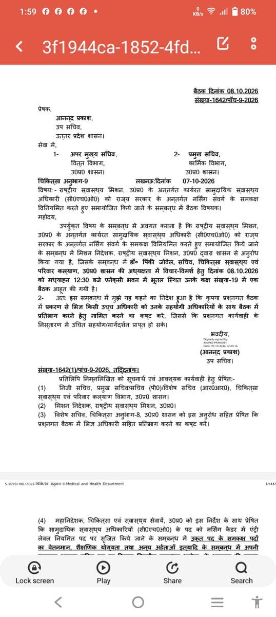 MukeshMaur48843's tweet photo. CHO कैडर निर्माण में महत्वपूर्ण सूचना कल सचिव लेवल पर मीटिंग @myogiadityanath @myogioffice @narendramodi @JPNadda @brajeshpathakup https://t.co/VbixhzWFz4