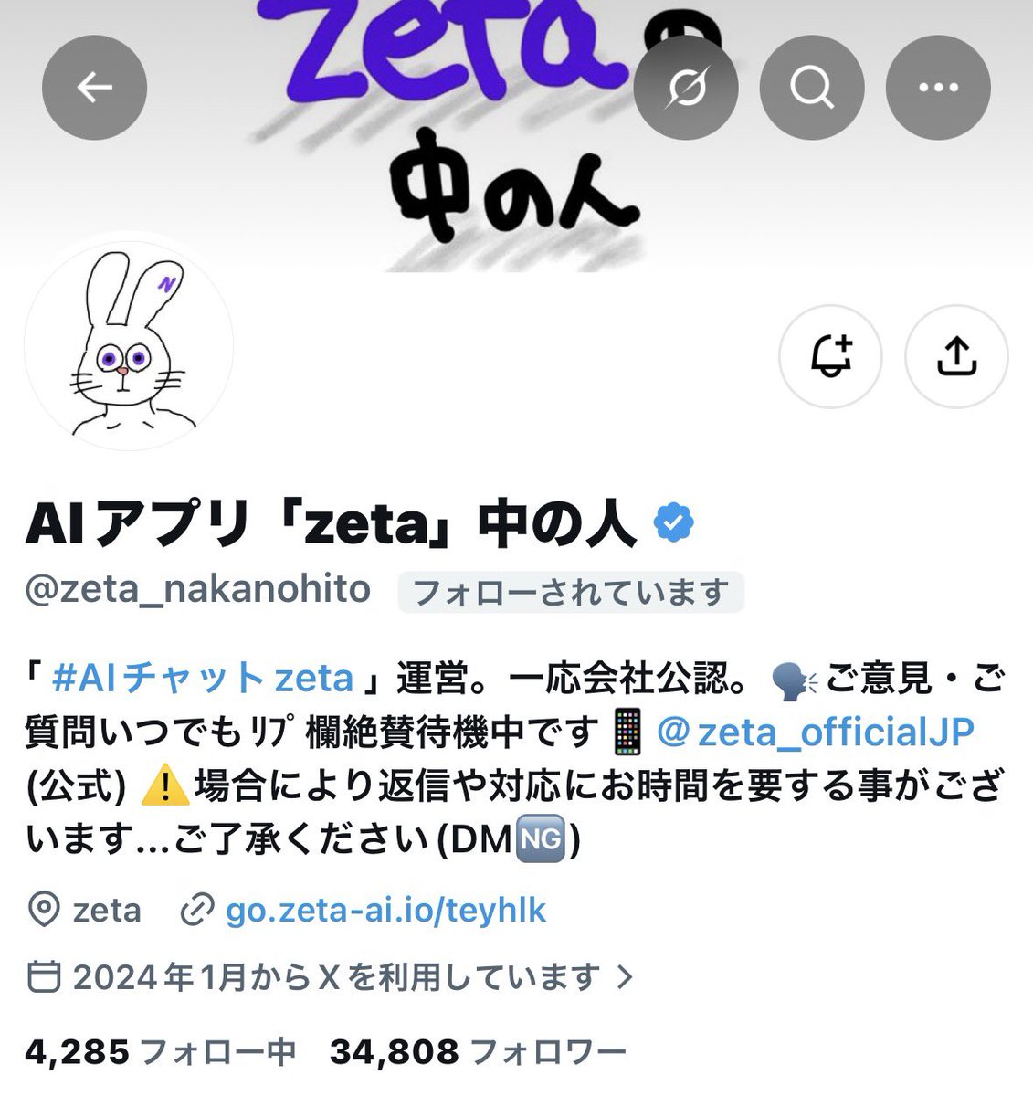 w5cuk's tweet photo. もしもーし……?中の人さーん？
間違えてませんか…？ https://t.co/34RmvVGh0g
