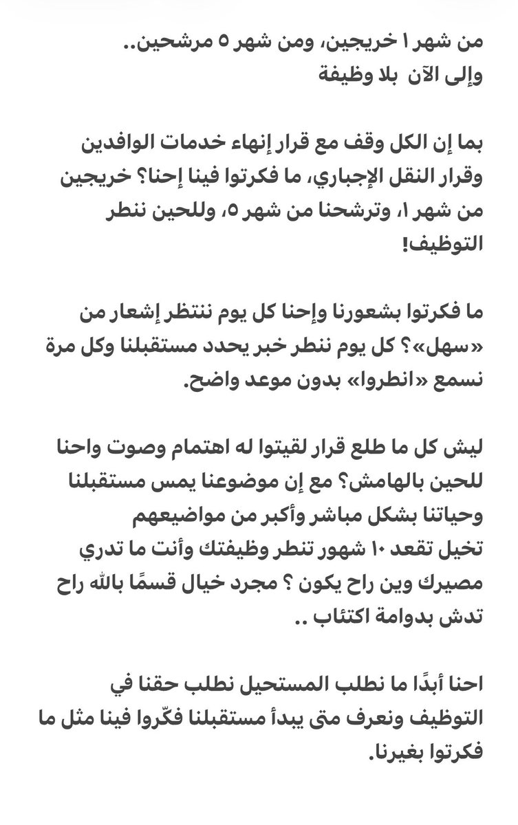 onlyy11_'s tweet photo. موضوعنا أهم والله .. #وزارة_التربية #نقل_المعلمين #المعلمين_الجدد #الكويت @MOEKUWAIT https://t.co/E0Bjdr3fjq