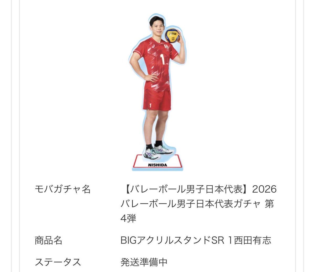 _004B88's tweet photo. @truheveuqq1 初めまして、検索より失礼いたします。
当方ビックアクスタの西田さんを所持しているのですが、西川さんとの交換は可能でしょうか？
お手隙の際にご検討頂けましたら幸いです。 https://t.co/q8OUScKuaI