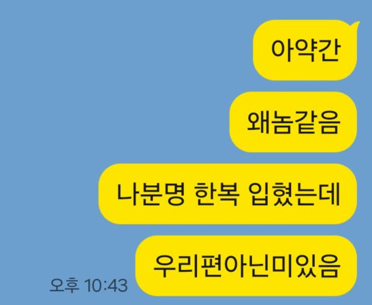 takefivekiki's tweet photo. 4-5장 전신 파면서 했던 소리...

(제가 올리는 카톡은
드송러닝과 전혀 상관없는
NN년지기 십덕친구들과의
카톡입니다 
잼얘 달라고 졸라서
드송 뛰면서 실황했어요) https://t.co/EAC65rJgn8