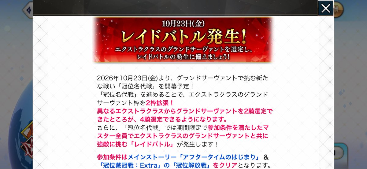 taku_fgo's tweet photo. グランドサーヴァントのエクストラが2枠拡張嬉しすぎる！
自分の120はエクストラクラスばかりだから助かりすぎる https://t.co/A63d3dQFHR
