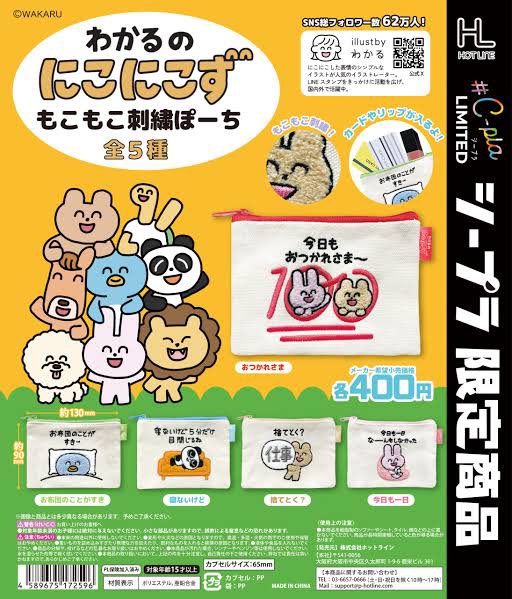 m__snc's tweet photo. @pot_mori ご検討いただきありがとうございます。
⭕️付けた2点でよろしいでしょうか？

お間違いなければ、ポーチ(400円)＋エモきゅんポムポムプリン(300円)＋タママ(330円)＋送料となります。

PayPayまたは銀行振込での先払い希望ですので、問題なければこのままお取引進めさせていただければと思います。 https://t.co/OA9uVB5XgC