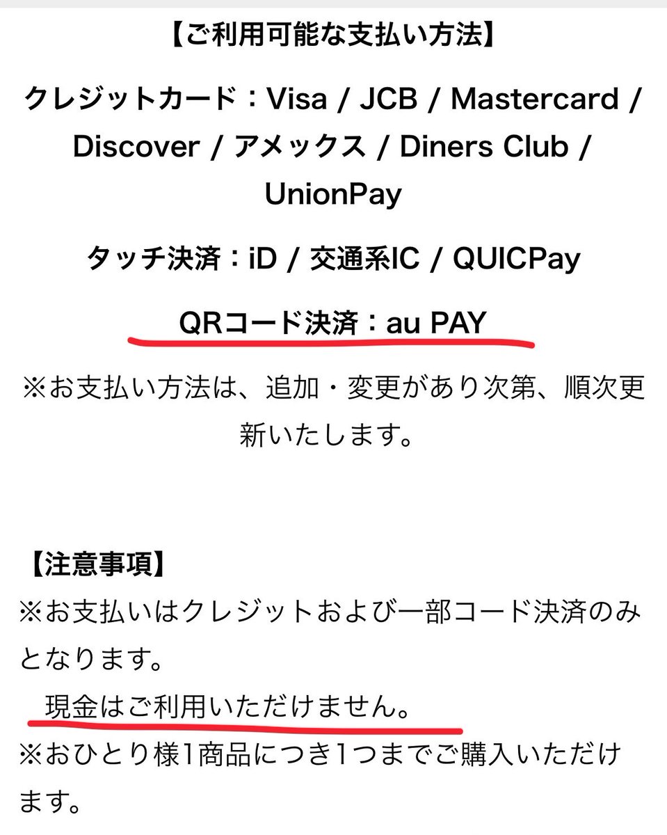 _Lingyue_'s tweet photo. キッチンカーが気になっている皆様、支払い方法にお気をつけください。
現金、PayPay利用不可です。 https://t.co/2HZ3pAkrjo