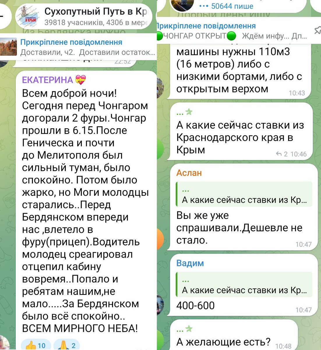 CrimeaUA1's tweet photo. У сухопутному коридорі смерті з росії до Криму триває знищення ворожої логістики. кацапорилі виблядки виють у соцмережах. Пишуть, що траса, захопленням якої вони так пишались, перетворилась для них на кладовище. Почитайте та подивіться https://t.co/7ip7hZAXIu