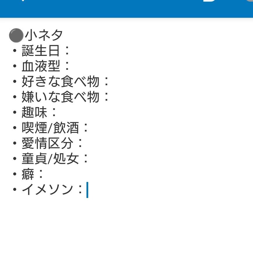 renrenpano's tweet photo. 殆どのキャラクターシートにこれを必ずコピペして埋めるようにしている。

ここから膨らませやすかったりKPに伝わりやすいかなって。

またシナリオによって項目が増減する。 https://t.co/Tmhll0Nqgy