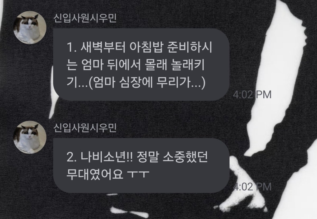 plyxeol's tweet photo. everyday at 18.00 KST the new employees have to answer two questions! 😯

Q1. if you could go back to your childhood is there a lifestyle habit you would definitely want to fix?
shoom: "sneaking up behind my mom while shes preparing breakfast from early dawn and secretly startling her… (it mightve been too much for moms heart…)"
HAHAH LOLLL? 😭

Q2. what song makes you think "ah, if i performed this stage again now i'd absolutely tear it up"?
shoom: "don't go!! it was such a precious stage for me ㅜㅜ"
aaaw shooms 🥲

#시우민프롬 #슈밍프롬 #XIUMIN
*do not reshare this on any other platform :) thank xiu*