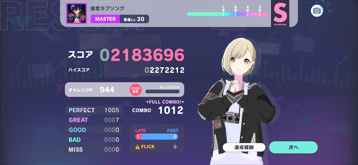 hyper_soar's tweet photo. 今日の新曲🫰 #プロセカ https://t.co/96nZfSnYDn