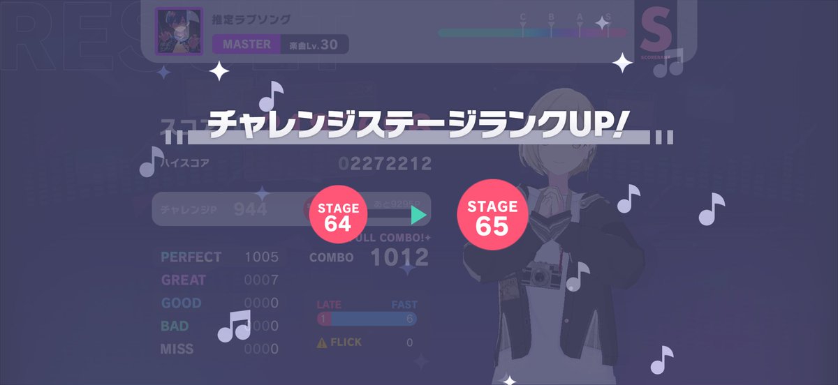 hyper_soar's tweet photo. 今日の新曲🫰 #プロセカ https://t.co/96nZfSnYDn