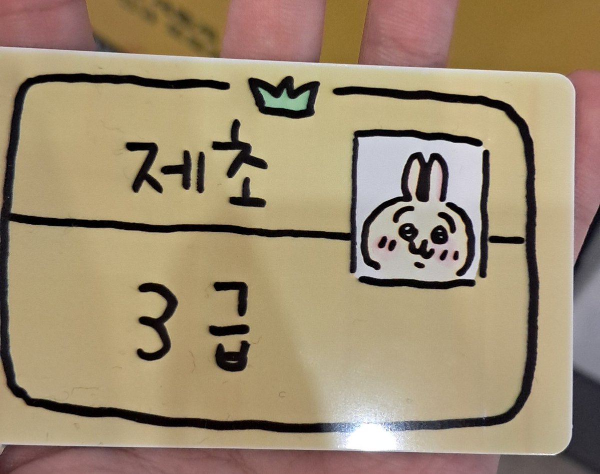 pudding5985's tweet photo. 제초 3급 겟또!!!!! https://t.co/z2TkzUjeYq