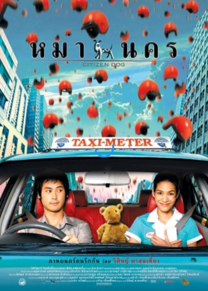 jelmailme's tweet photo. เรื่องนี้ผู้กำกับคนเดียวกับหมานครเลย สีสันจี้ดจ้าดทั้งเรื่อง https://t.co/fE9BW4i8nH