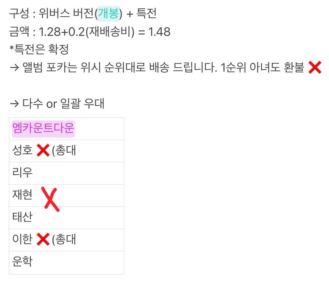 qodhfu's tweet photo. 보넥도 홈디럭스 HOME:DELUXE 엠카운트다운 엠카 분철 구해요!

리우 태산 운학 가능!!

구매 완료⭕️

공석은 총대가 부담합니다
일단 최대한 공석 없이 하려는 거라 편하게 연락주세용🥹

보이넥스트도어 boynextdoor 성호 리우 명재현 태산 이한 운학 HOME  VIRAL 양도 교환 분철 deluxe repackage https://t.co/ab68ixJJgn