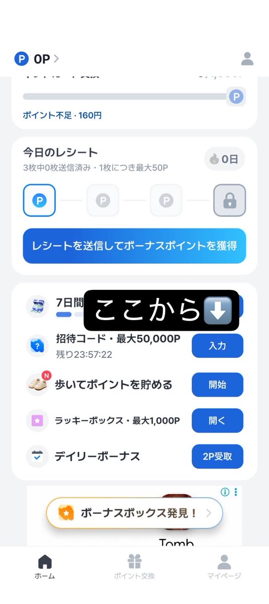 amy_999's tweet photo. な、なんとポイ活アプリManiがえらべるpay対応しました‼️
始めるなら今しかないでしょ😆😆😆
Maniはレシート系のポイ活アプリです！レシートを1枚読み取るごとに5円分のポイントが貰えます‼️【1日2枚まで広告で+1枚】
招待コード【JGANRA】を入力して最大50,000ポイントが獲得出来るので、ぜひ利用して始めてくださいね(* ᴗ͈ˬᴗ͈)”
【招待コードの入力の仕方は画像の3枚目を参考にしてください‼️】

App Store: https://t.co/ZQvNrlrZrK

Google Play: https://t.co/JEjfRzyKIE

#Mani #ポイ活 #えらべるpay